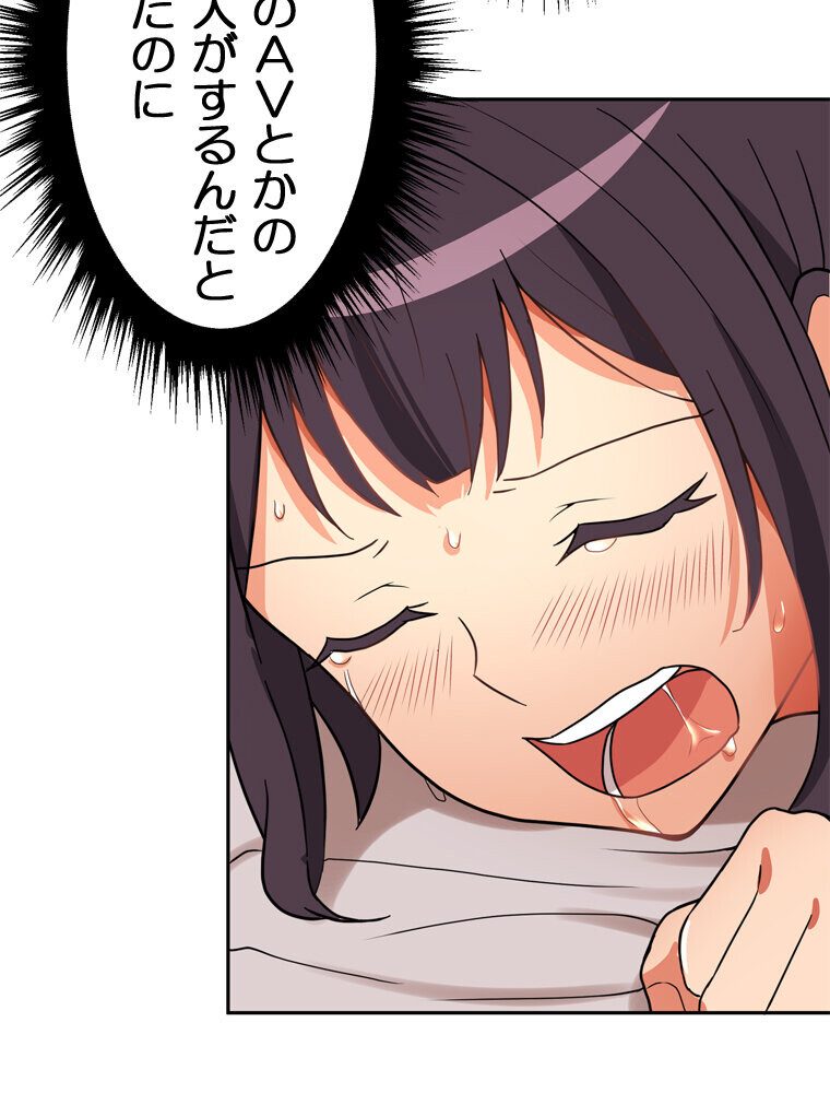 真・上京シェアハウス〜彼女と幼馴染と知らない奴〜（9）