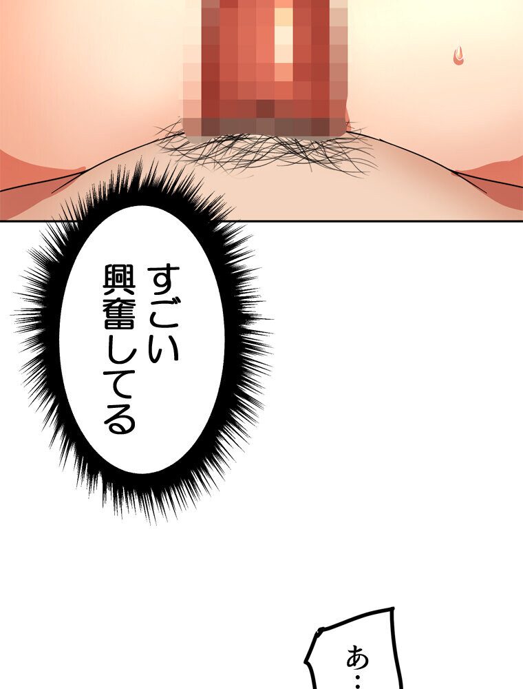 真・上京シェアハウス〜彼女と幼馴染と知らない奴〜（9）