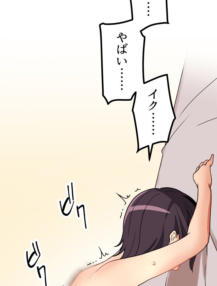 真・上京シェアハウス〜彼女と幼馴染と知らない奴〜（9）