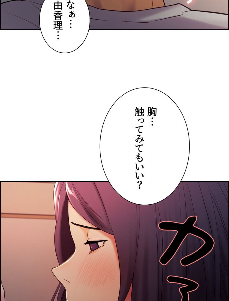 事情（ワケ）あり家族【完全版】 2話