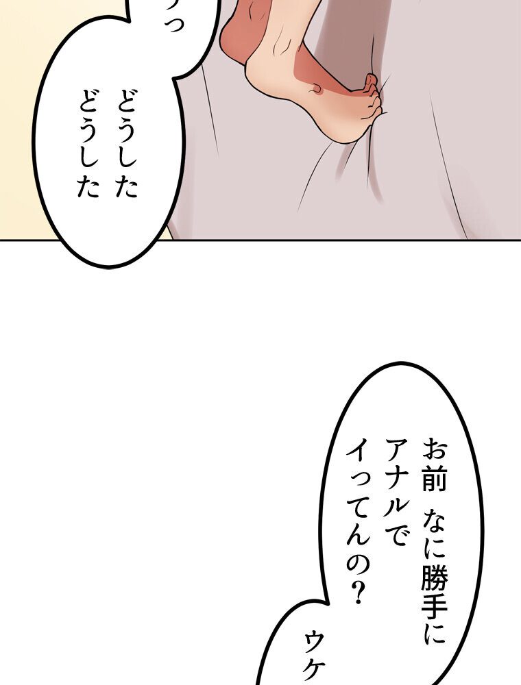真・上京シェアハウス〜彼女と幼馴染と知らない奴〜（9）