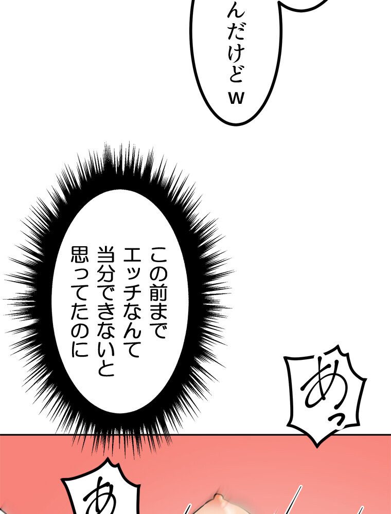 真・上京シェアハウス〜彼女と幼馴染と知らない奴〜（9）