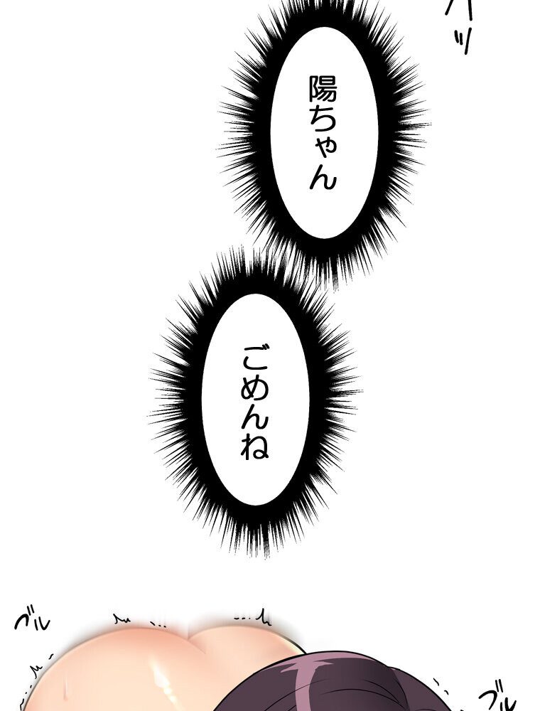 真・上京シェアハウス〜彼女と幼馴染と知らない奴〜（9）