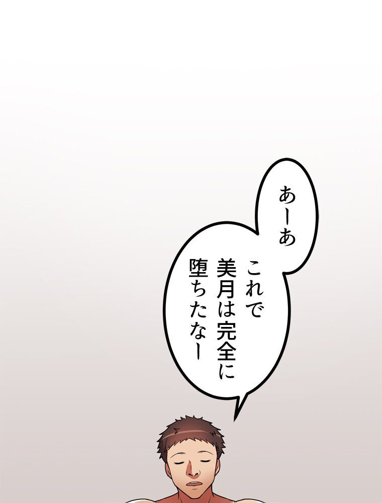 真・上京シェアハウス〜彼女と幼馴染と知らない奴〜（9）
