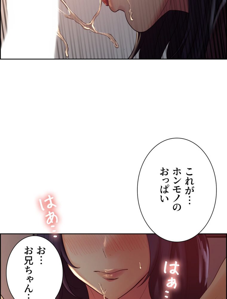 事情（ワケ）あり家族【完全版】 2話