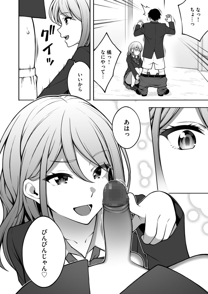 同じグループの陽キャヤリチンに仲良い女たちを喰われる陰キャの僕