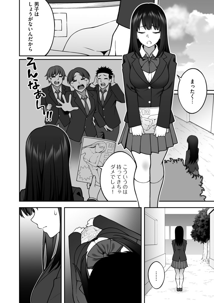 同じグループの陽キャヤリチンに仲良い女たちを喰われる陰キャの僕