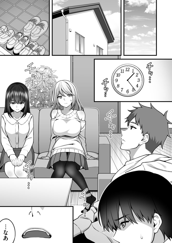 同じグループの陽キャヤリチンに仲良い女たちを喰われる陰キャの僕2