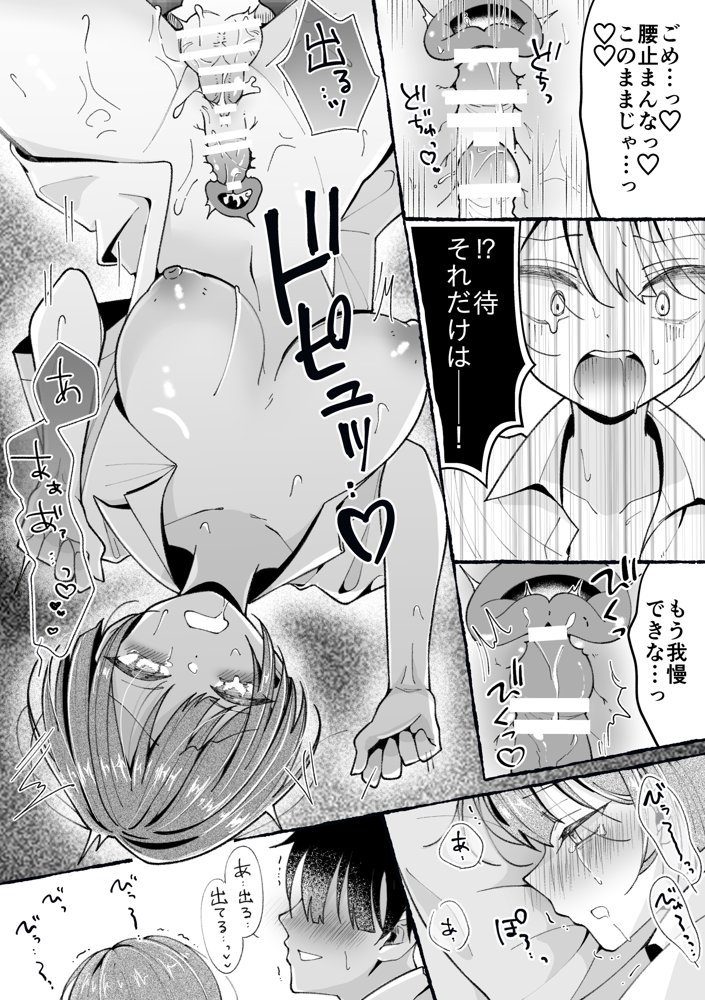 TS星野くんはボクだけの穴