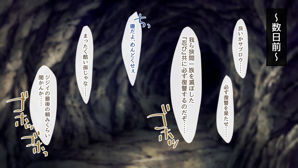 魔眼催●〜シノビ孕マセ計画〜