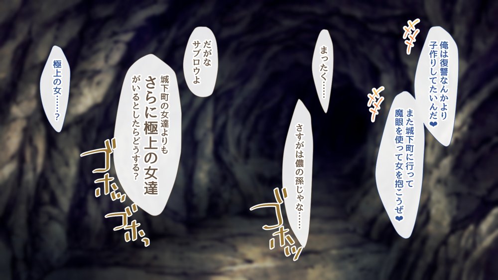 魔眼催●〜シノビ孕マセ計画〜