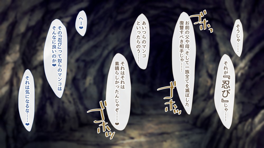 魔眼催●〜シノビ孕マセ計画〜