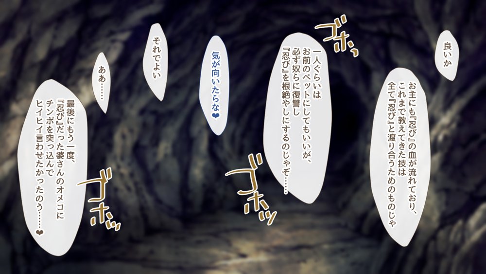 魔眼催●〜シノビ孕マセ計画〜