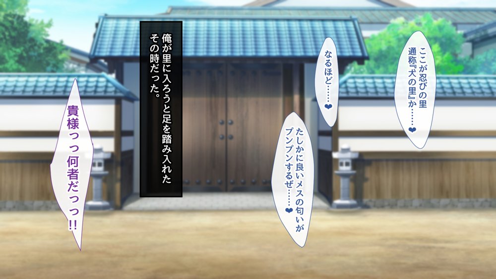 魔眼催●〜シノビ孕マセ計画〜
