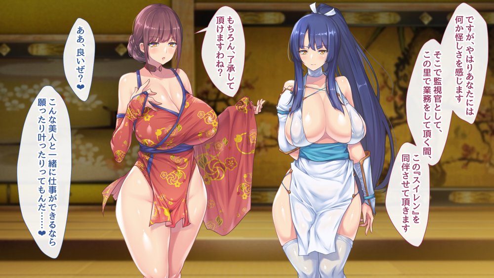 魔眼催●〜シノビ孕マセ計画〜