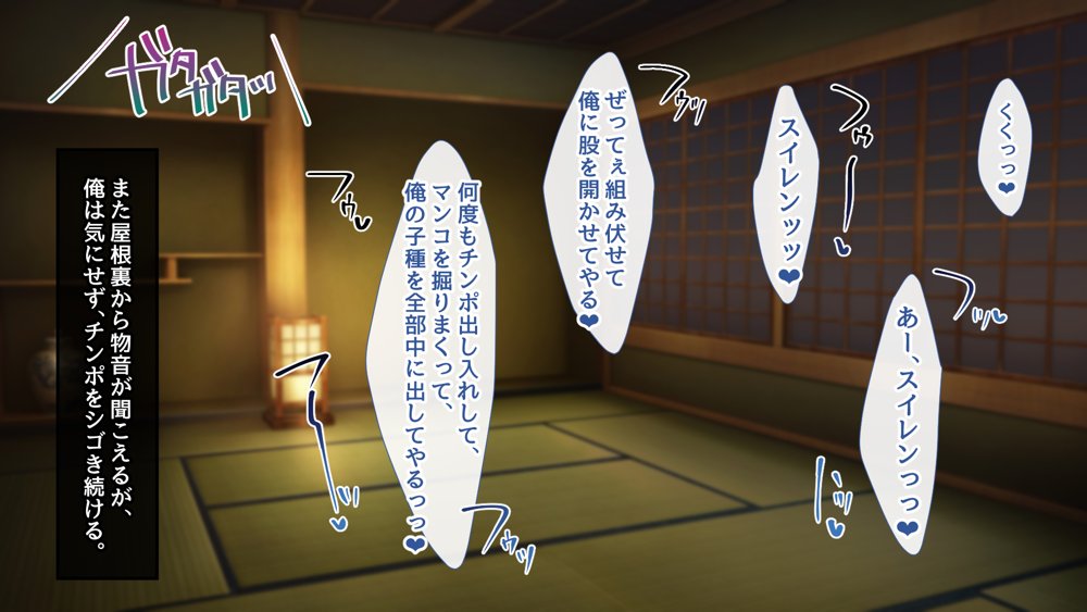 魔眼催●〜シノビ孕マセ計画〜