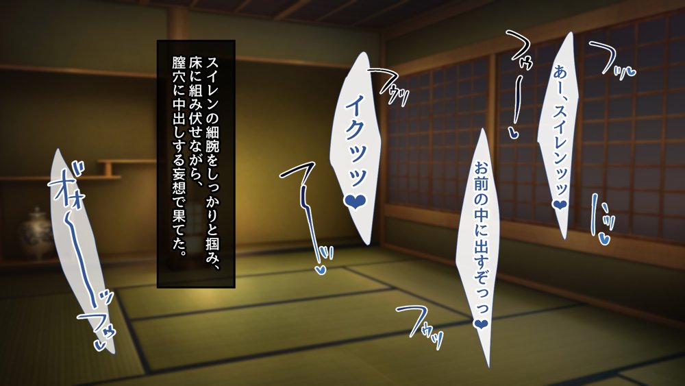 魔眼催●〜シノビ孕マセ計画〜