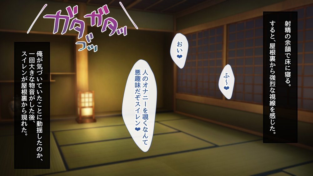 魔眼催●〜シノビ孕マセ計画〜