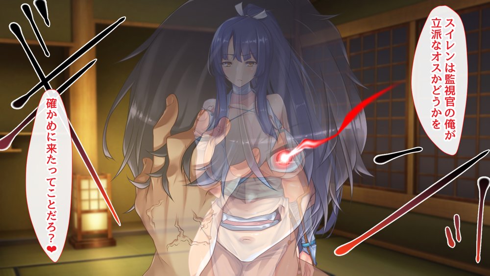 魔眼催●〜シノビ孕マセ計画〜