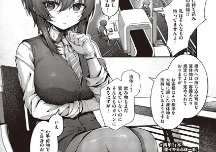 おほ安検査