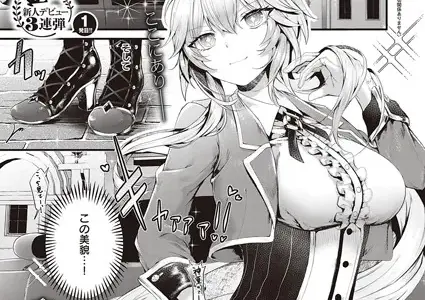 華麗なイき様