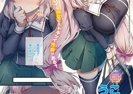 乙女の本性