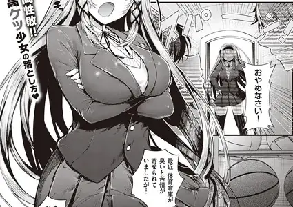 スキあり 生徒会長