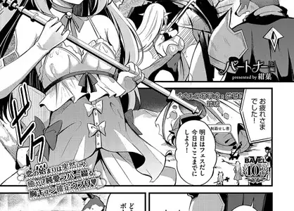 パートナー 上編