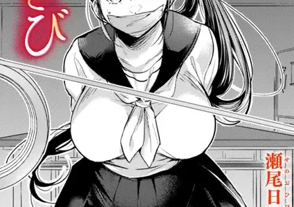 ひあそび