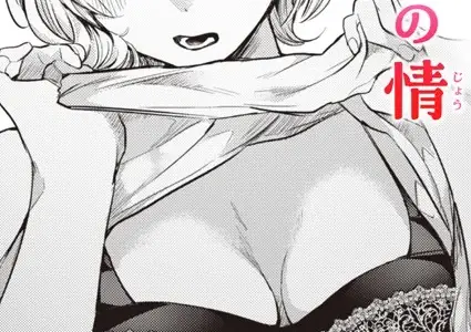 惜春の情