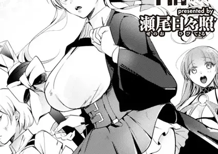 パーティー陥落