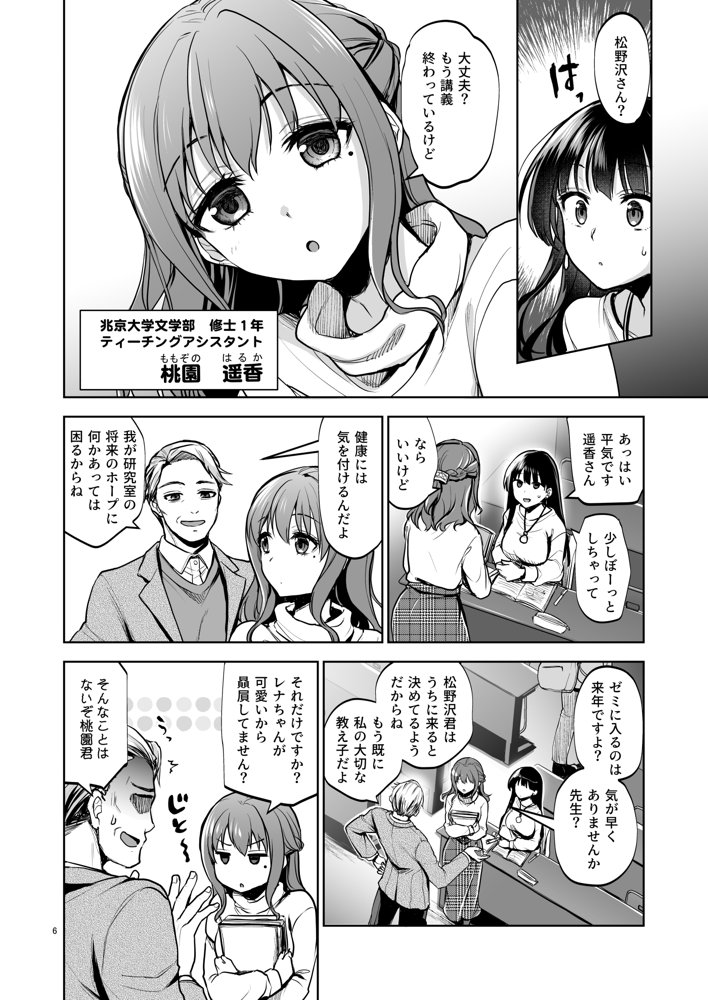 思い出は汚される2 -心まで染められて-