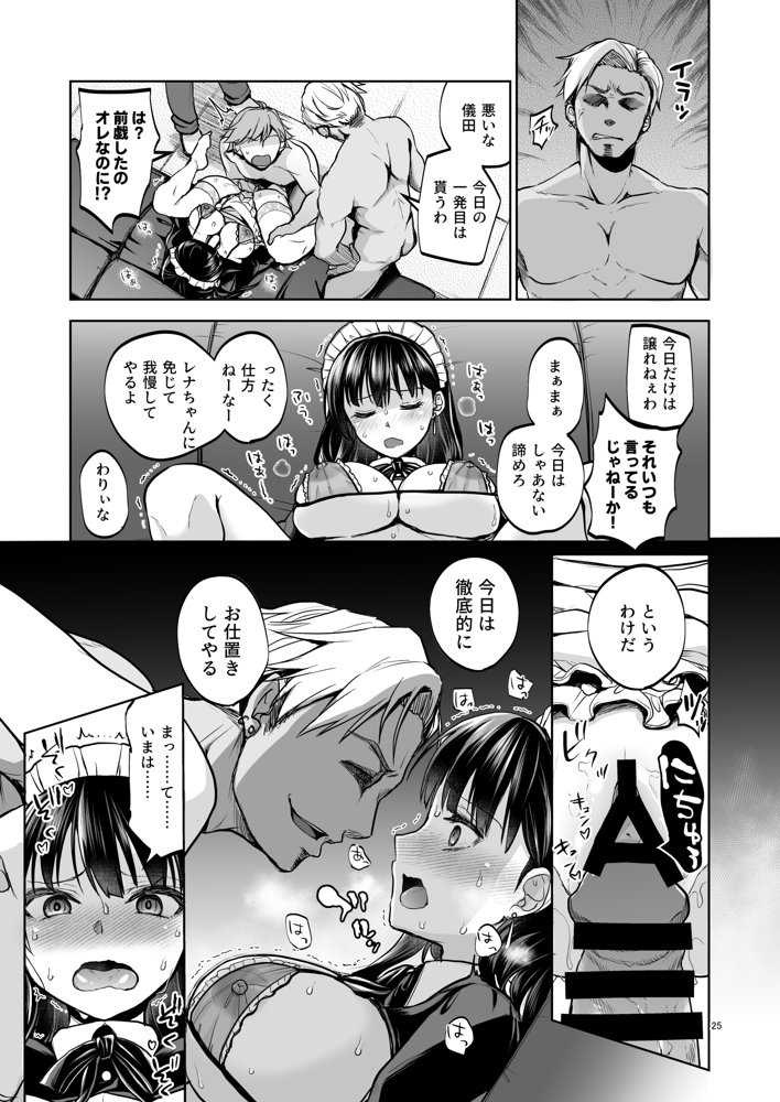 思い出は汚される2 -心まで染められて-