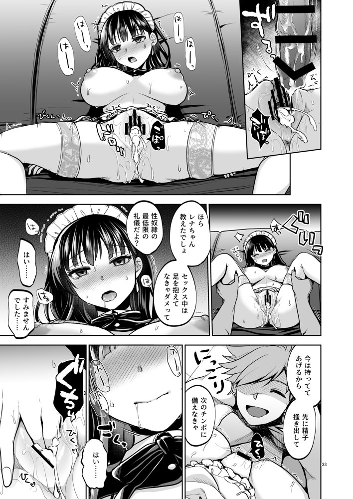 思い出は汚される2 -心まで染められて-