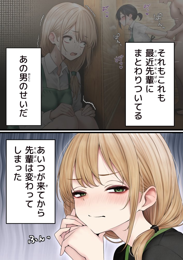 クール系店員さんをお持ち帰りしちゃった話3