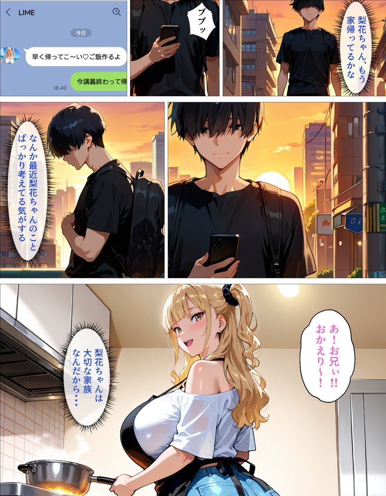 従姉妹のギャルとセフレ以上、恋人未満の関係。「最初から本気だよ」で始まる純愛リスタート