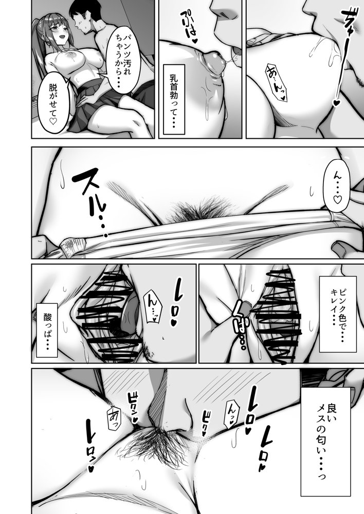 野々花ちゃんのパパ活日記（ダイヤリー）