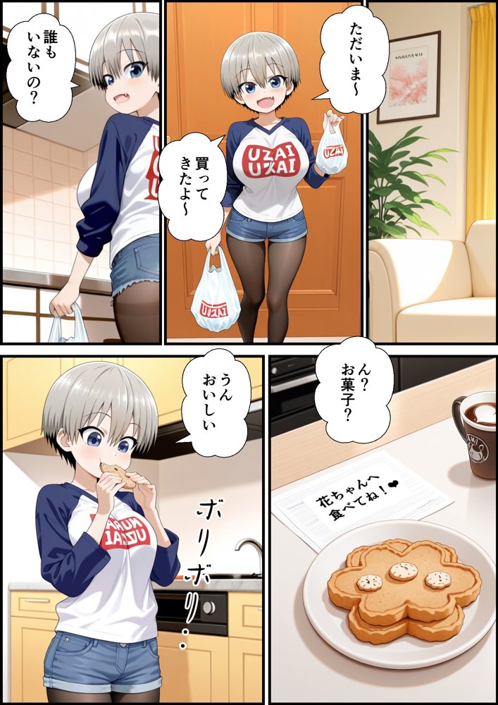 続、宇崎一家は全員操られてる！