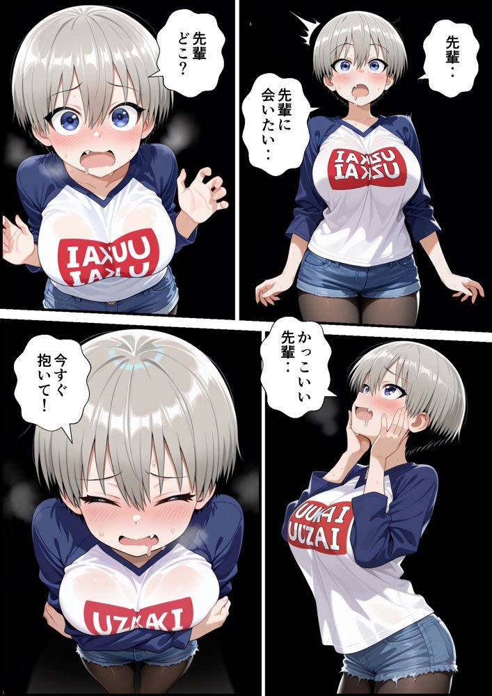 続、宇崎一家は全員操られてる！
