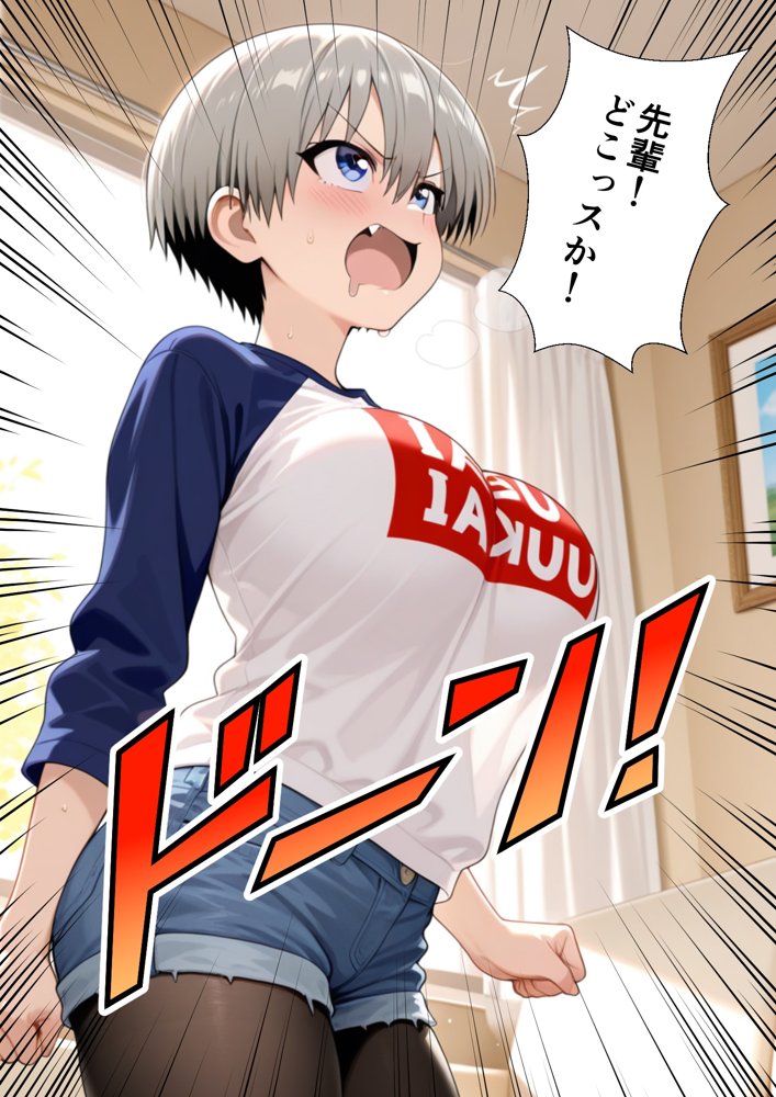 続、宇崎一家は全員操られてる！