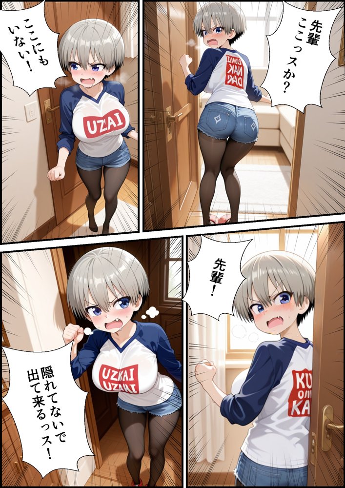 続、宇崎一家は全員操られてる！