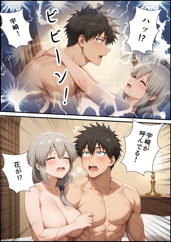 続、宇崎一家は全員操られてる！