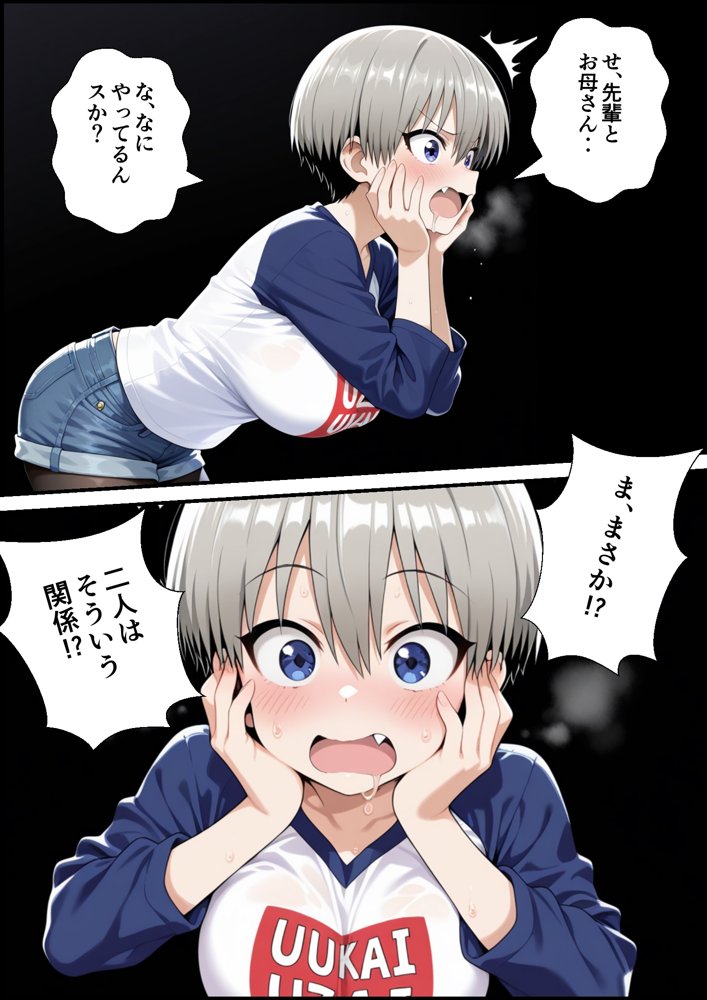 続、宇崎一家は全員操られてる！