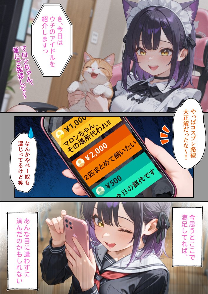 わからせ性教育〜大人しい清楚系J◯が裏垢配信やってたので、「お仕置き生徒指導」してやった〜