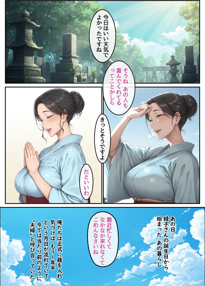 欲求不満を隠し続けてきた未亡人女将と汗だくで求め合う温泉宿の夜2