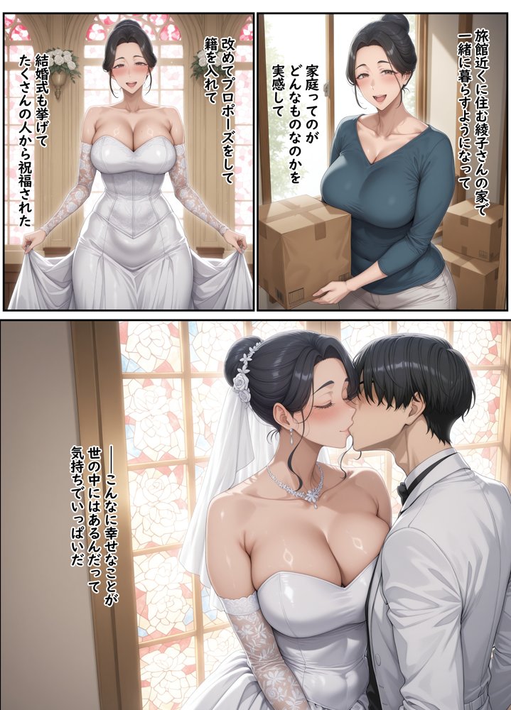 欲求不満を隠し続けてきた未亡人女将と汗だくで求め合う温泉宿の夜2