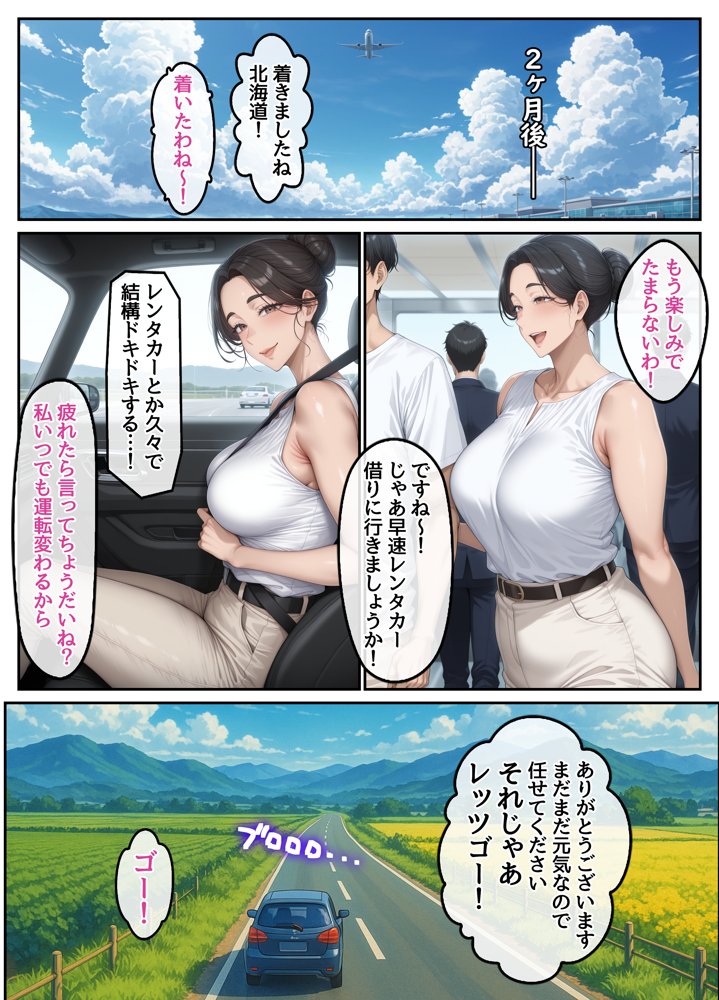 欲求不満を隠し続けてきた未亡人女将と汗だくで求め合う温泉宿の夜2