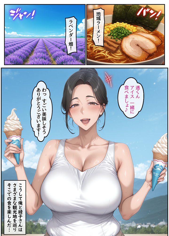 欲求不満を隠し続けてきた未亡人女将と汗だくで求め合う温泉宿の夜2