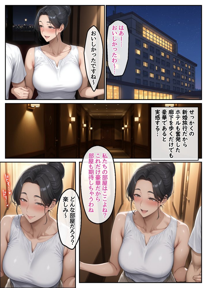 欲求不満を隠し続けてきた未亡人女将と汗だくで求め合う温泉宿の夜2