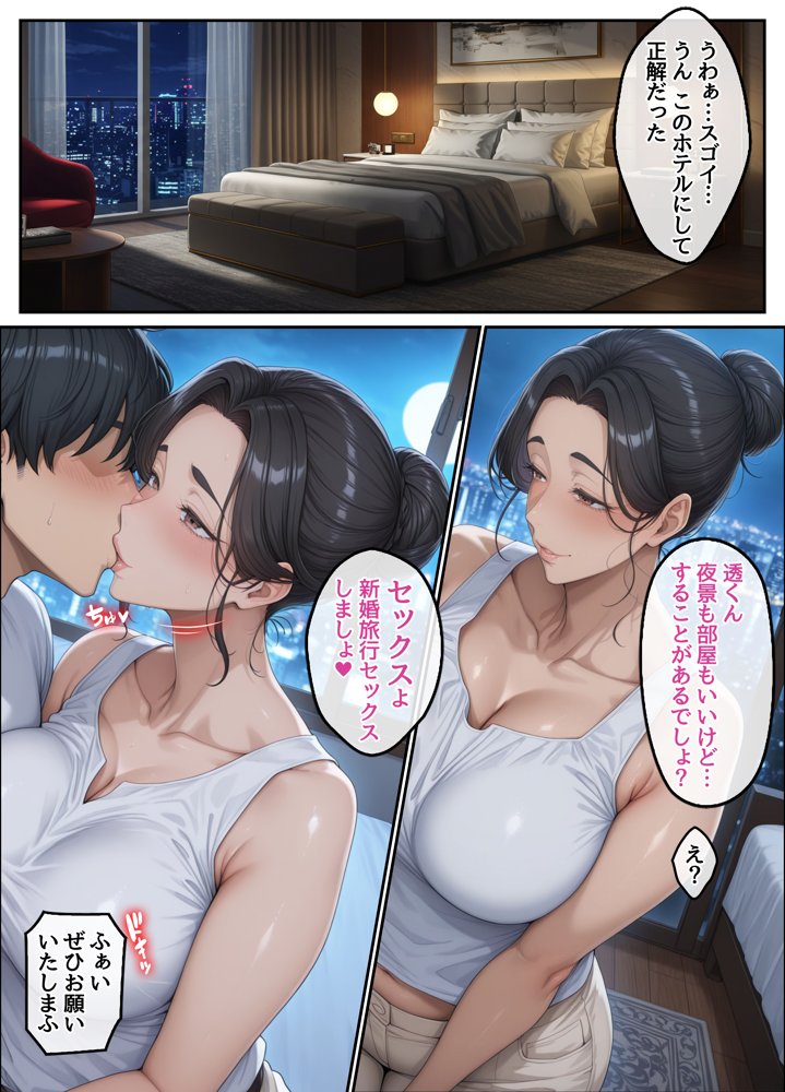 欲求不満を隠し続けてきた未亡人女将と汗だくで求め合う温泉宿の夜2